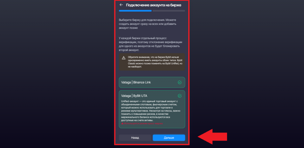 Форма регистрации аккаунта Vataga Crypto