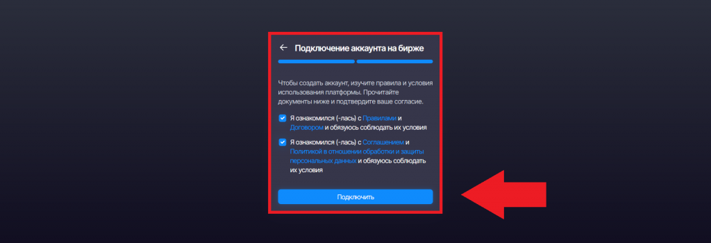 Кнопка активации аккаунта Vataga Crypto