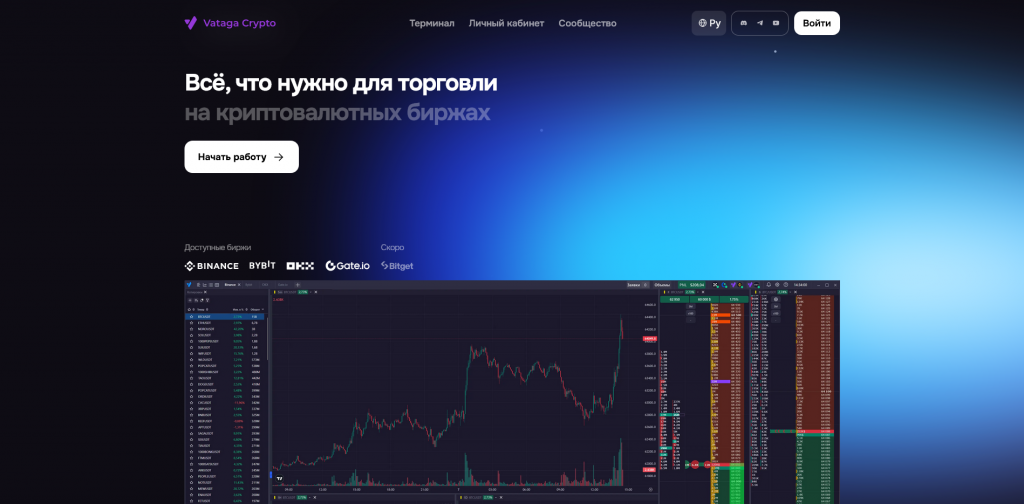 Главная страница сайта Vataga Crypto