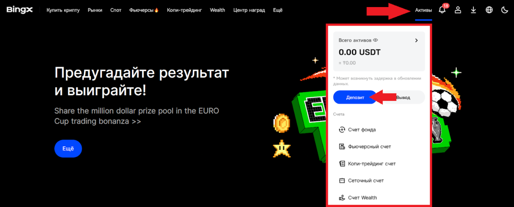 Купить криптовалюту через P2P, BingX