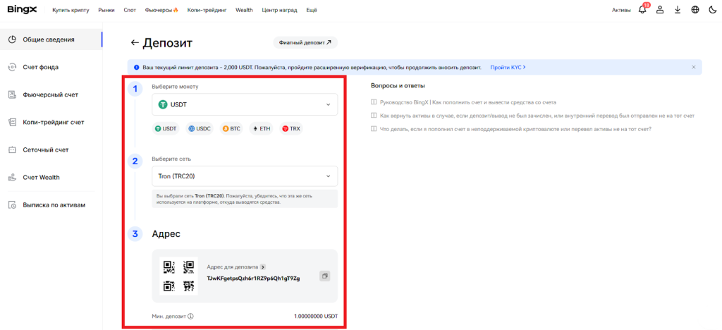 Купить криптовалюту через P2P, BingX