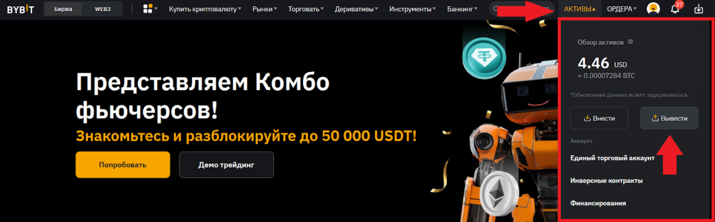Купить криптовалюту через P2P, BingX