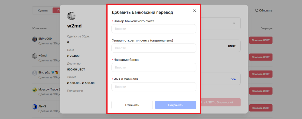 Как вывести криптовалюту через P2P, BingX
