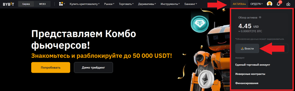 Как вывести криптовалюту через P2P, BingX