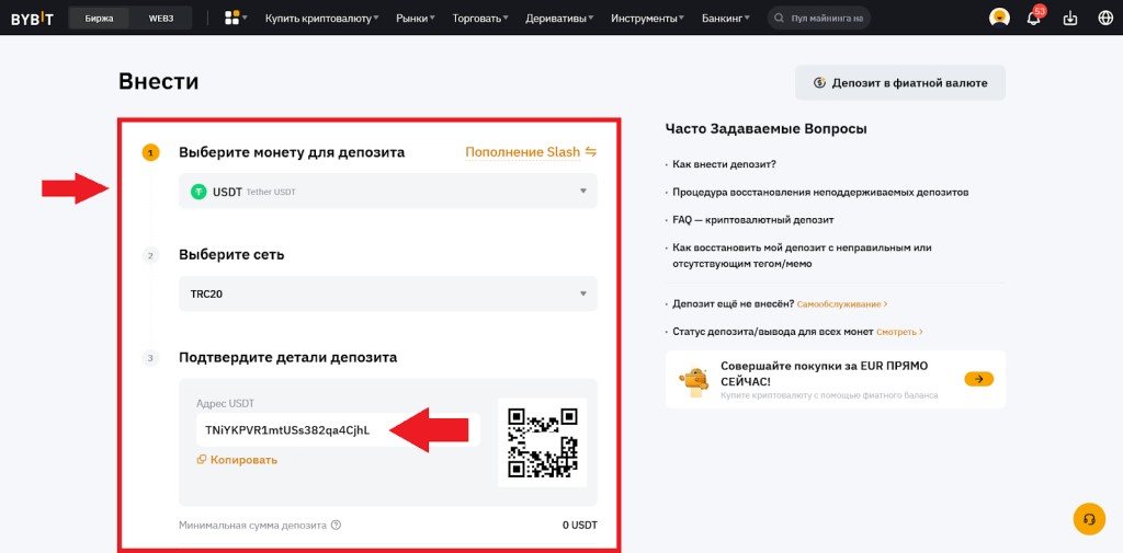 Как вывести криптовалюту через P2P, BingX