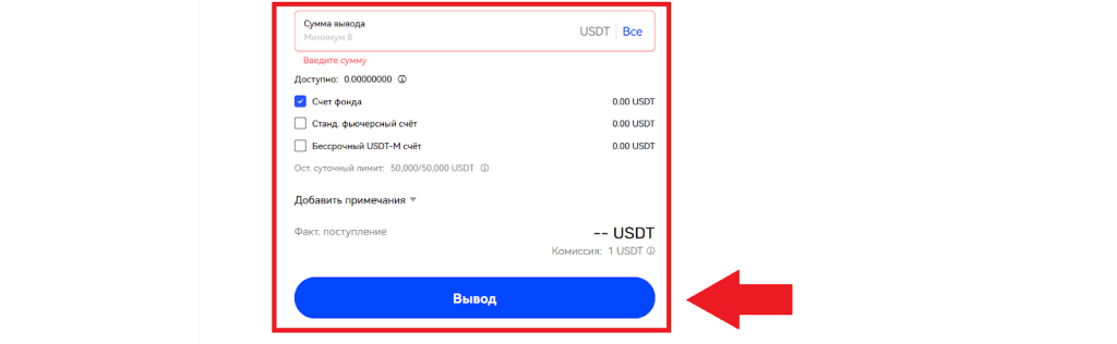 Как вывести криптовалюту через P2P, BingX