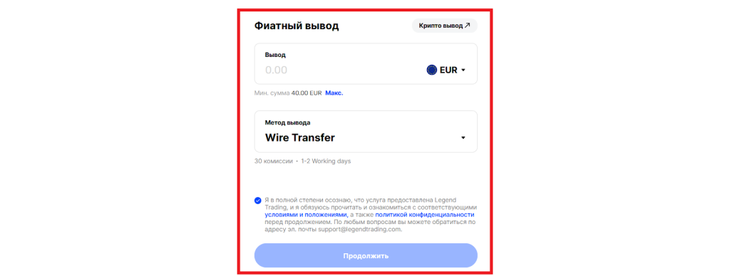 Как вывести средства на банковский счет, BingX