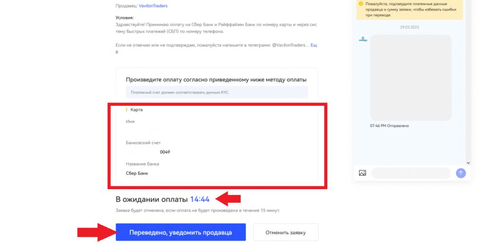 Купить криптовалюту через P2P, BingX