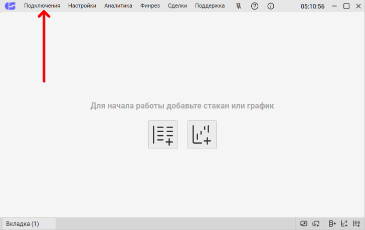 Подключитесь к CScalp