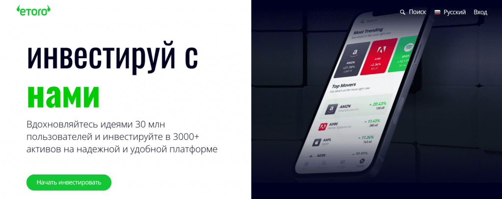 etoro, etoro отзывы