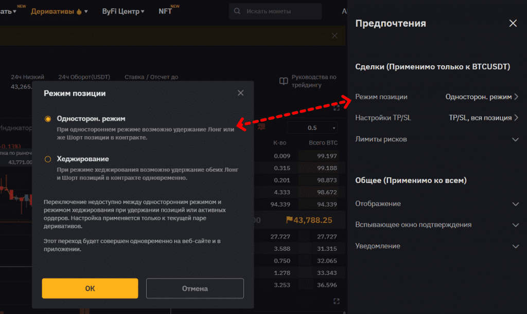 Возникла ошибка position idx not match position mode