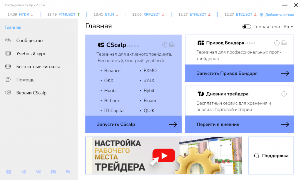 Лаунчер