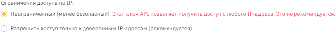 Не подключается к бирже, если выбран один из прокси-серверов