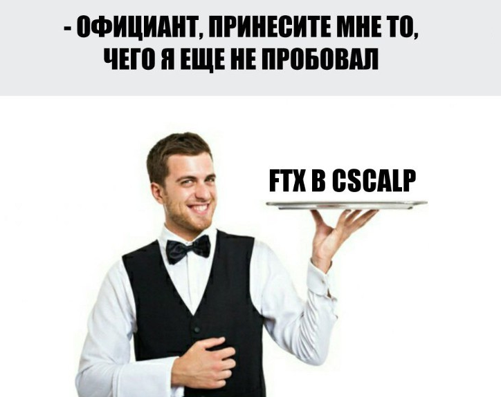 FTX в CScalp