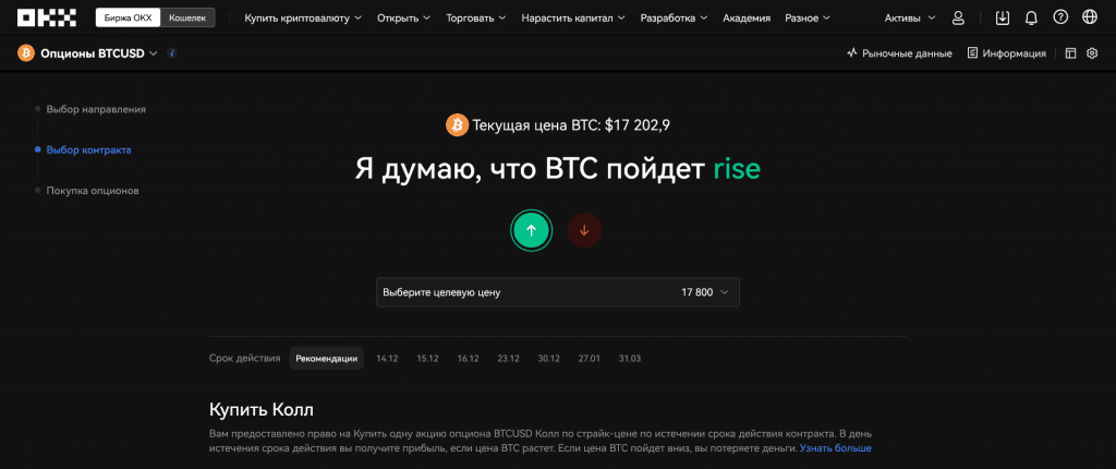 OKX спот, маржинальная торговля на OKX, OKX фьючерсы, как торговать фьючерсами на OKX, OKX бессрочные свопы, OKX опционы, торговля на OKX, OKEx, биржа OKEx, бессрочные свопы, фьючерсы OKEx, OKX, биржа OKX, фьючерсы OKX