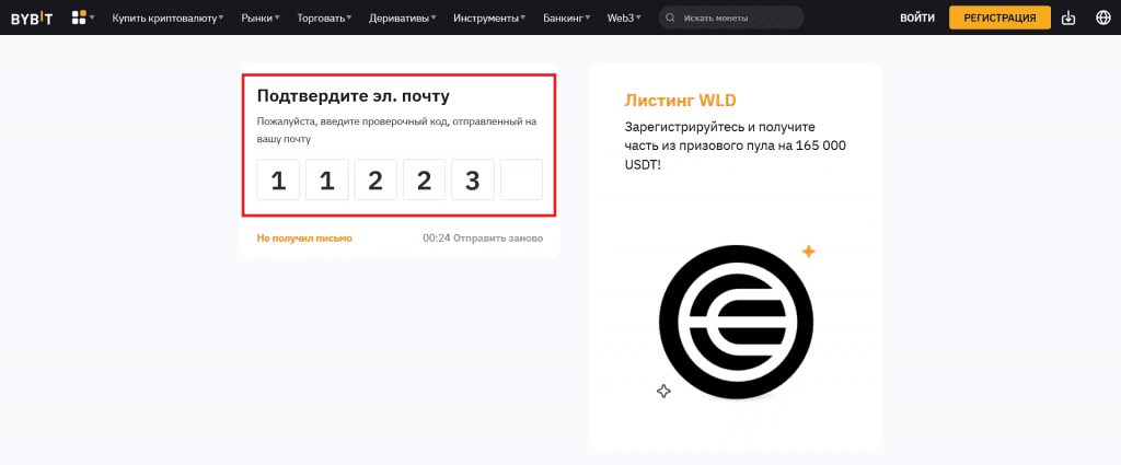 торговля криптовалютой