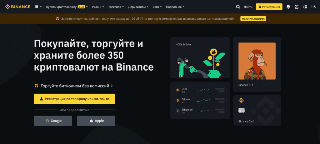 торговля криптовалютой