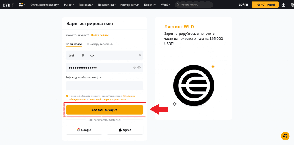 торговля криптовалютой