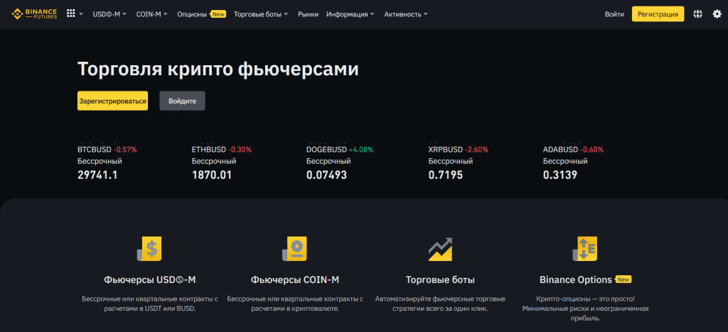 ликвидация криптовалютных позиций трейдера