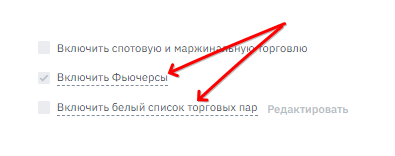 binance, binance futures, бинанс фьючерсы, бессрочные фьючерсы бинанс, как подключиться к cscalp, API binance