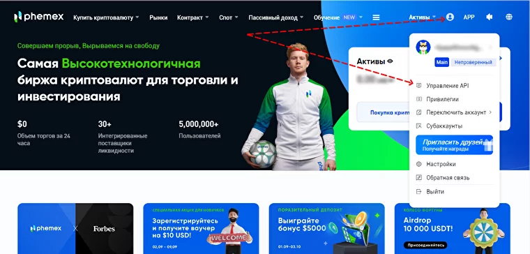 Phemex, биржа Phemex, Phemex P2P, как купить криптовалюту на Phemex, как вывести деньги с Phemex, ввод на Phemex, вывод Phemex