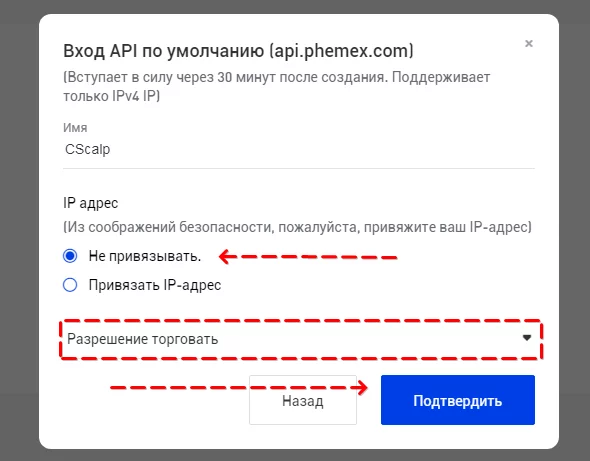 Phemex, биржа Phemex, Phemex P2P, как купить криптовалюту на Phemex, как вывести деньги с Phemex, ввод на Phemex, вывод Phemex