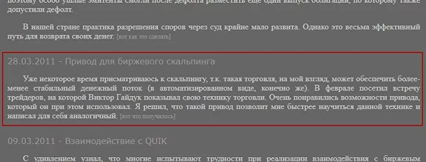 QScalp CScalp Привод Бондаря