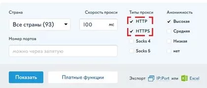 CScalp, trading, crypta, proxy, прокси, инструкция, торговый терминал, привод бондаря, внутредневной трейдинг