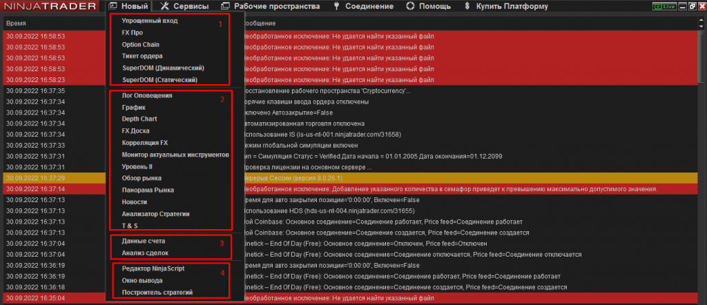 Интерфейс NinjaTrader : Выбор блоков управления платформой