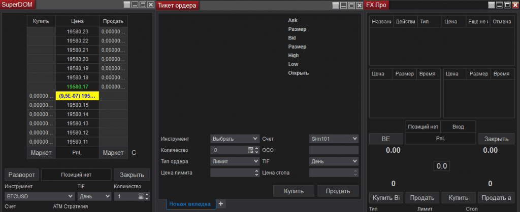 Интерфейс NinjaTrader: способы выставления ордеров