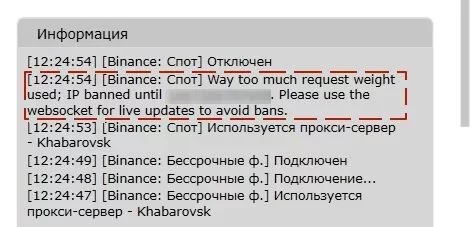 CScalp, trading, crypta, proxy, прокси, инструкция, торговый терминал, привод бондаря, внутредневной трейдинг