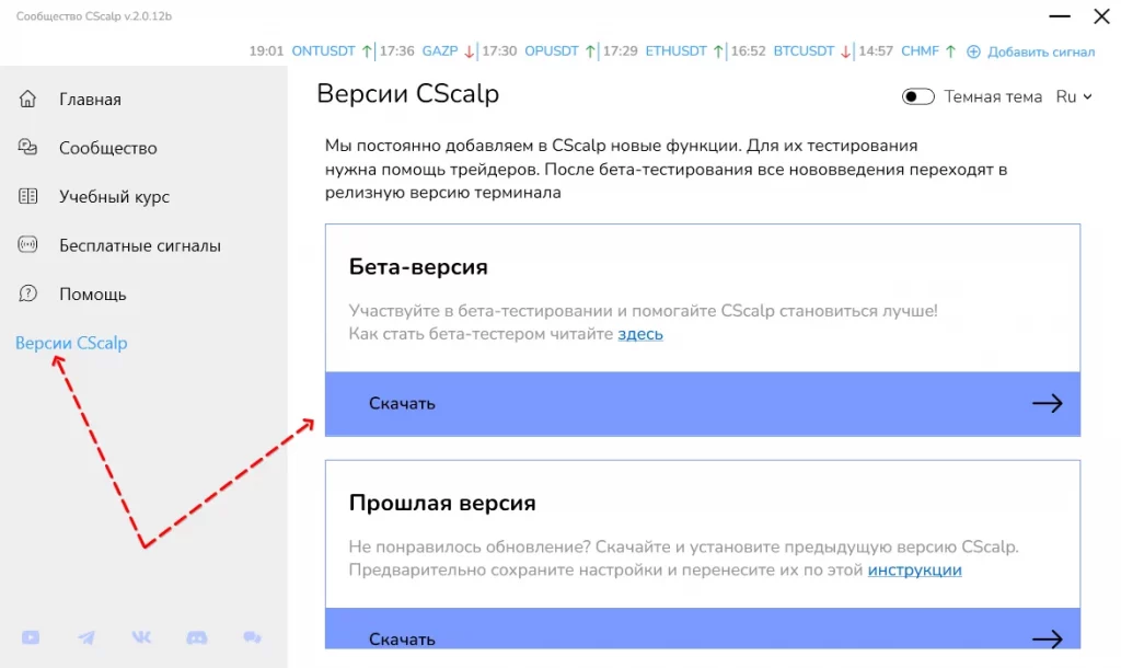 cscalp, cscalp beta, cscalp бета, cscalp бета установка, cscalp тест
