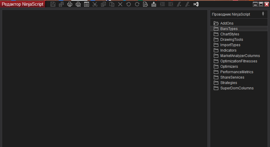 Редактор NinjaScript на платформе NinjaTrader