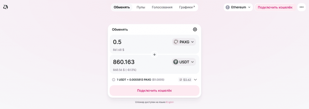 Покупка криптовалюты привязанной к золоту на бирже