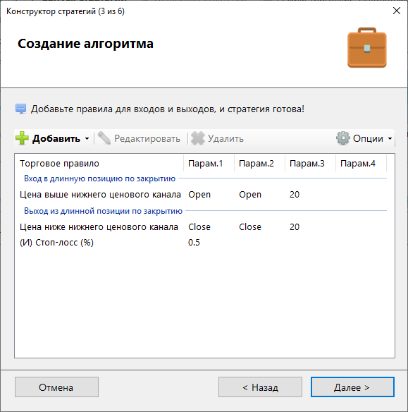 Визуальный конструктор создания стратегий Tradematic