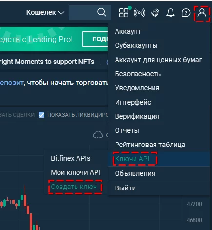 CScalp, Bitfinex, Bitfinex, crypto, exchange, CScalp, BTC, bitcoin, trader, BTCUSDT, как подключиться к бирже Bitfinex, подключение к бирже Bitfinex, Bitfinex
