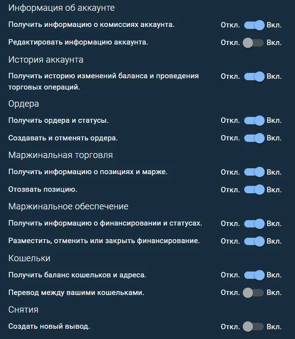 CScalp, Bitfinex, Bitfinex, crypto, exchange, CScalp, BTC, bitcoin, trader, BTCUSDT, как подключиться к бирже Bitfinex, подключение к бирже Bitfinex, Bitfinex