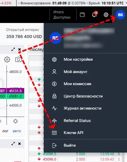 CScalp, BitMEX, BitMEX, crypto, exchange, CScalp, BTC, bitcoin, trader, BTCUSDT, как подключиться к бирже BitMEX, подключение к бирже BitMEX, BitMEXбиржа