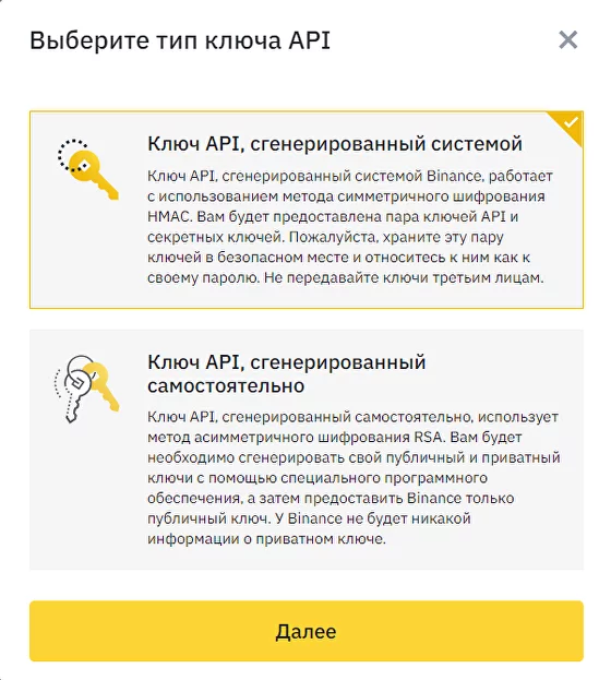 binance, binance futures, бинанс фьючерсы, бессрочные фьючерсы бинанс, как подключиться к cscalp, API binance