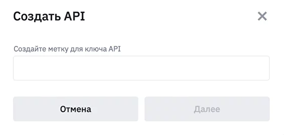binance, binance futures, бинанс фьючерсы, бессрочные фьючерсы бинанс, как подключиться к cscalp, API binance