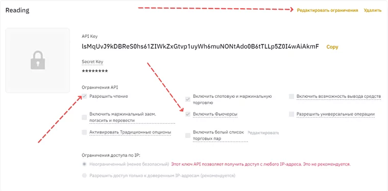 CScalp, Бинанс, Бинанс спот, подключение к Бинанс, создание API cscalp, Binance spot, binance cscalp