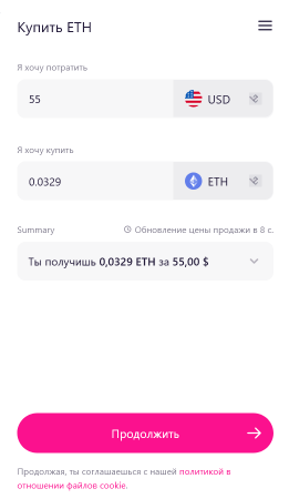 Биржа Uniswap, покупка криптовалюты с карты