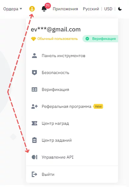 CScalp, Бинанс, Бинанс спот, подключение к Бинанс, создание API cscalp, Binance spot, binance cscalp