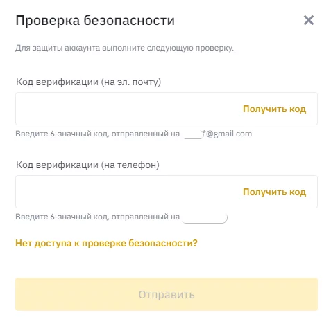 CScalp, Бинанс, Бинанс спот, подключение к Бинанс, создание API cscalp, Binance spot, binance cscalp