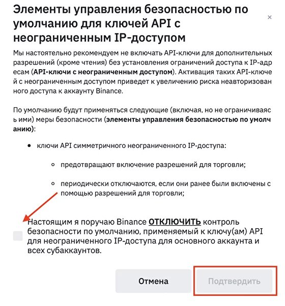CScalp, Бинанс, Бинанс спот, подключение к Бинанс, создание API cscalp, Binance spot, binance cscalp