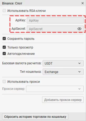 CScalp, Бинанс, Бинанс спот, подключение к Бинанс, создание API cscalp, Binance spot, binance cscalp