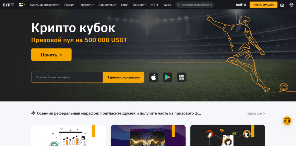 интерфейс криптобиржи Bybit