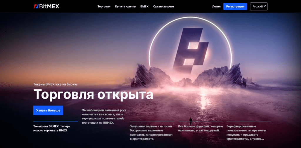 интерфейс криптобиржи BitMEX