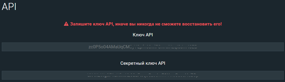 CScalp, Bitfinex, Bitfinex, crypto, exchange, CScalp, BTC, bitcoin, trader, BTCUSDT, как подключиться к бирже Bitfinex, подключение к бирже Bitfinex, Bitfinex