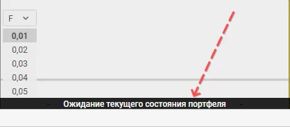 настройка подключения cscalp к демо-счету брокера на московской бирже